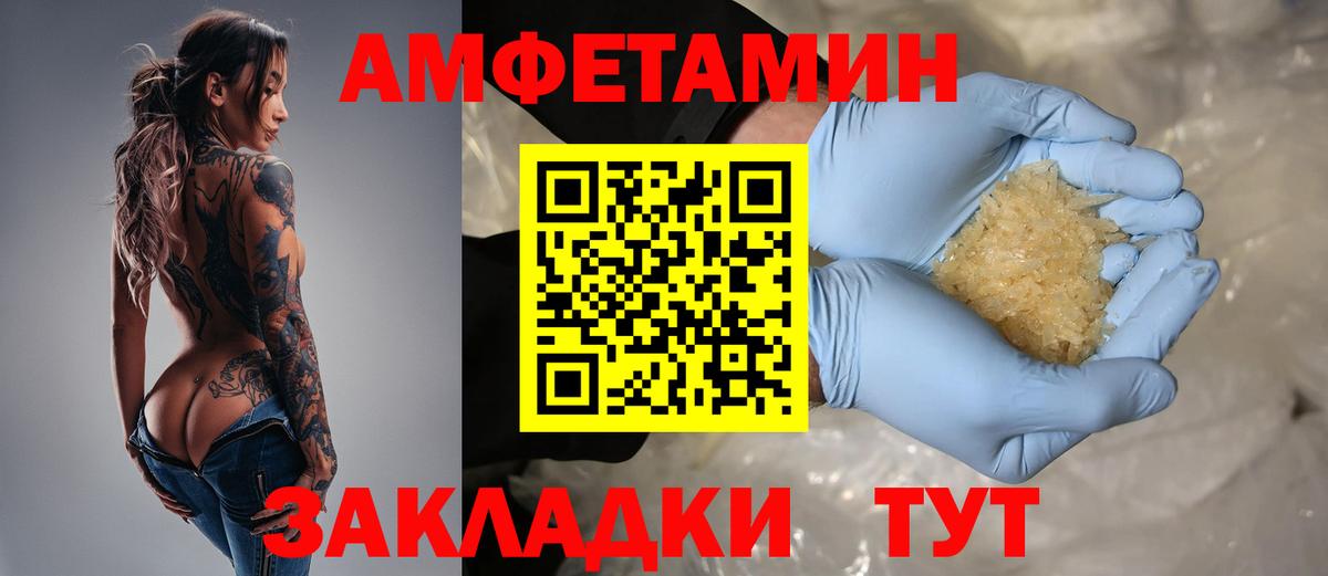 Amphetamine 98% Жуковский
