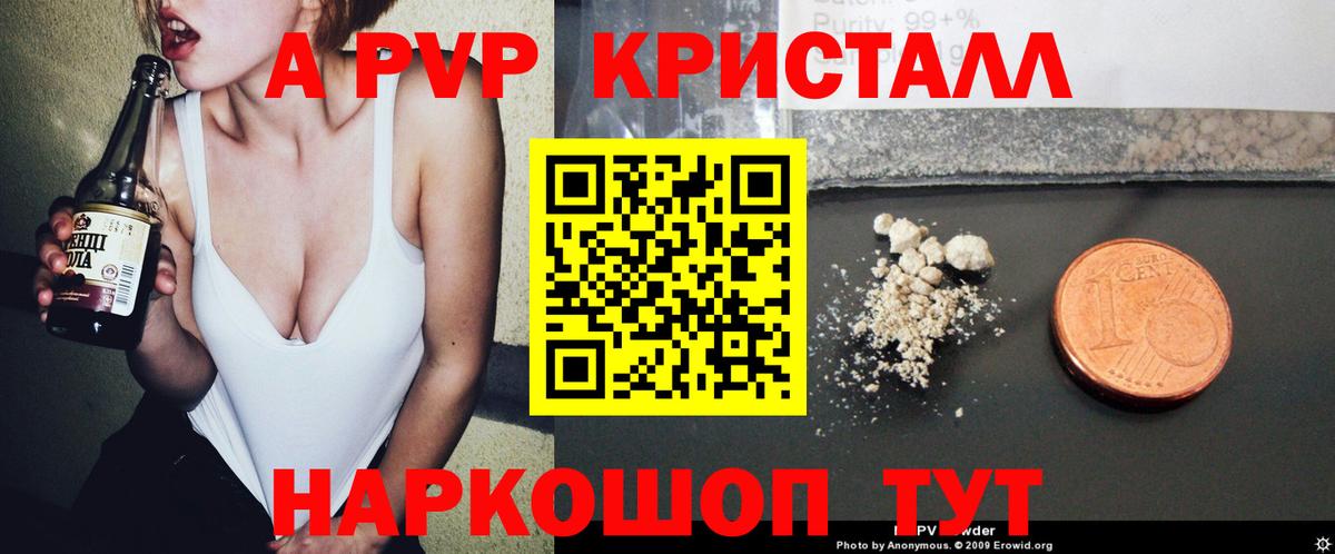 Жуковский  А ПВП кристаллы  Вход с VPN  цена наркотик  Альфа ПВП кристаллы  Альфа ПВП крисы CK 