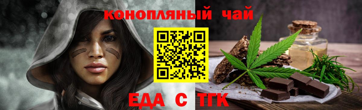 Canna-Cookies конопля  Вход с VPN  Жуковский 