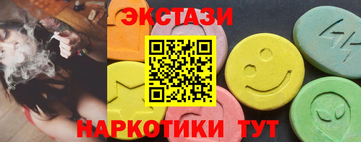 Жуковский  Экстази louis Vuitton  Вход с VPN  Ecstasy TESLA 