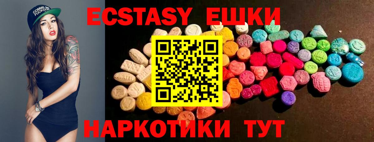 ЭКСТАЗИ MDMA Жуковский