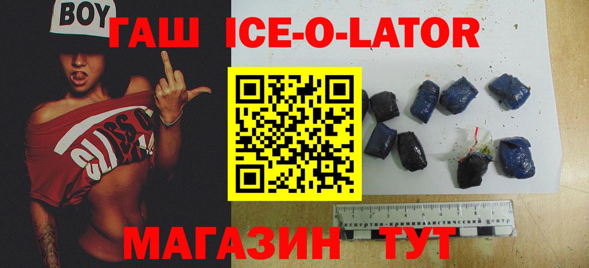 ГАШ убойный  Гашиш  Жуковский  что такое наркотик  Вход с VPN  ГАШ Premium 