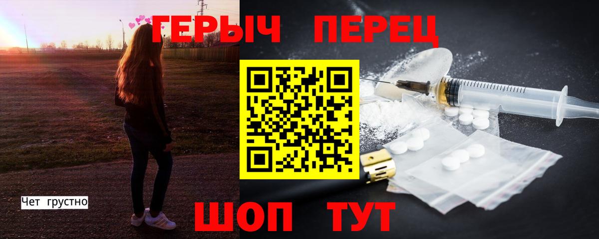 Жуковский  ГЕРОИН герыч  Вход с VPN 