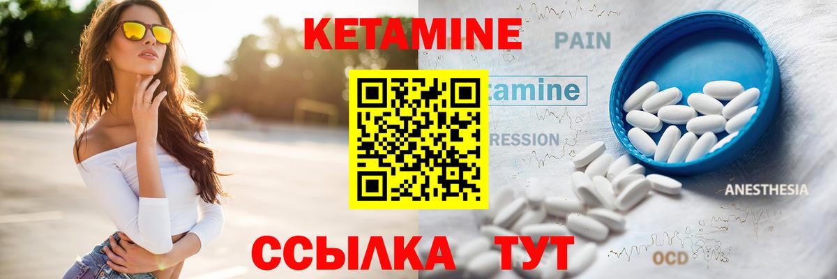 Кетамин ketamine  Вход с VPN  Жуковский  КЕТАМИН ketamine 