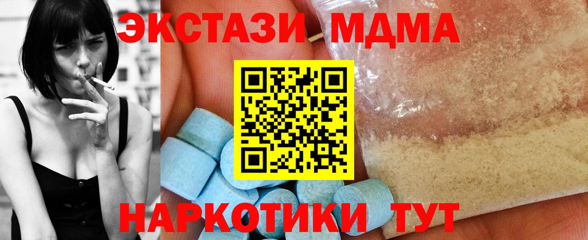 МДМА crystal  МДМА crystal  Вход с VPN  Жуковский 