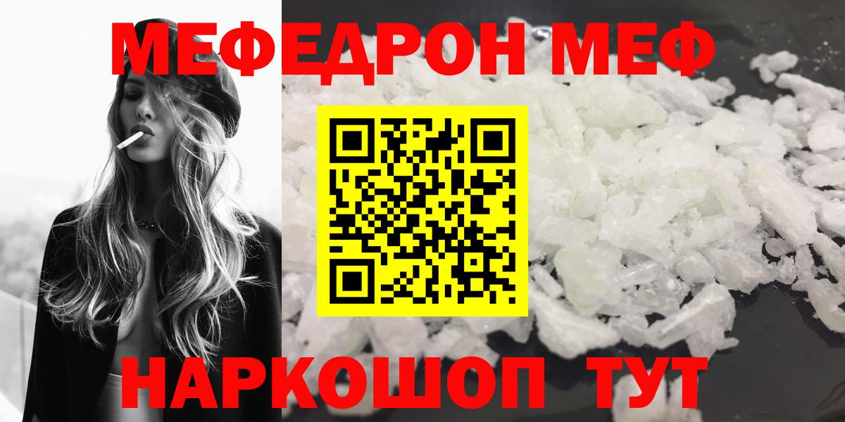 Мефедрон mephedrone  Меф  Меф VHQ  Жуковский  Вход с VPN 