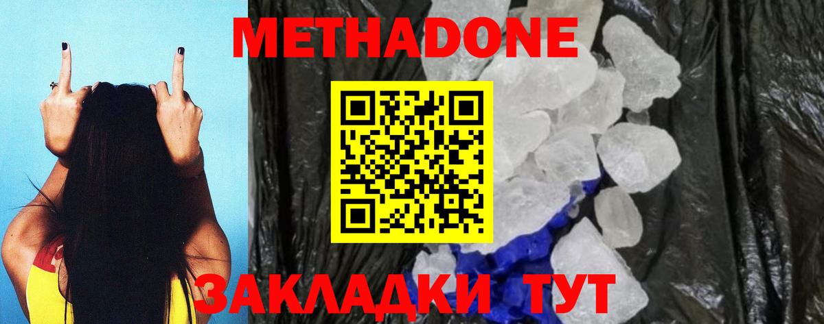 МЕТАДОН мёд Жуковский