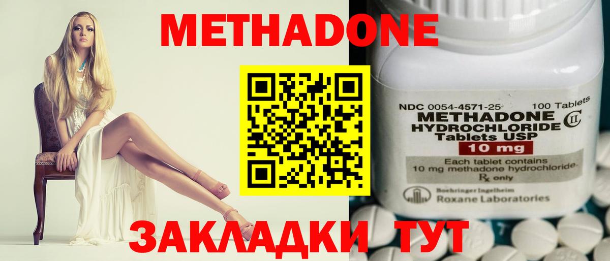 Метадон кристалл  МЕТАДОН мёд  Вход с VPN  Жуковский 