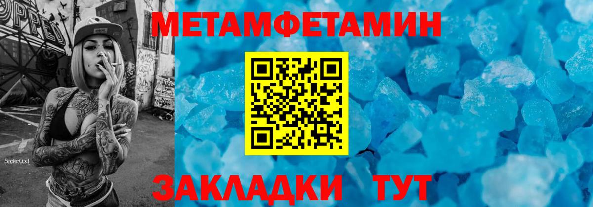 Первитин витя Жуковский