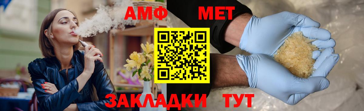 Жуковский  МЕТАМФЕТАМИН  Вход с VPN  Метамфетамин мет 