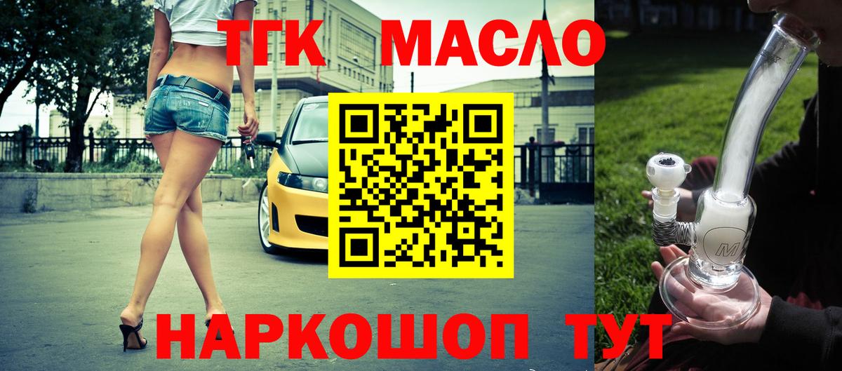 ТГК вейп с тгк  ТГК концентрат  Жуковский  Вход с VPN 