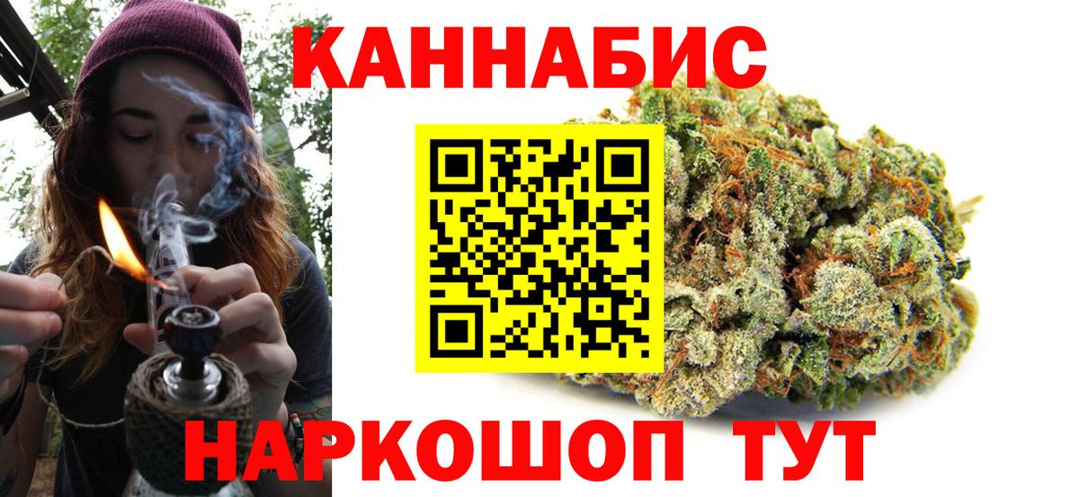 Каннабис LSD WEED Жуковский